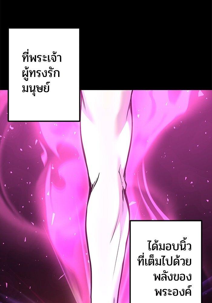 Secretly More Powerful than the Hero ตอนที่ 33 71