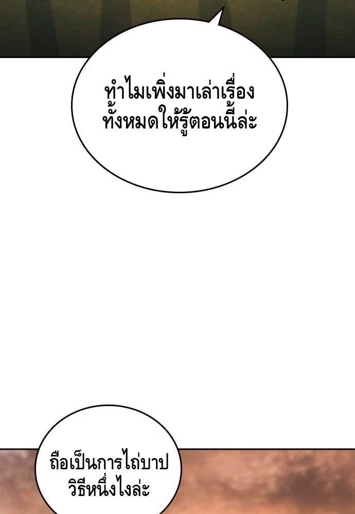 King Game ตอนที่ 85 72
