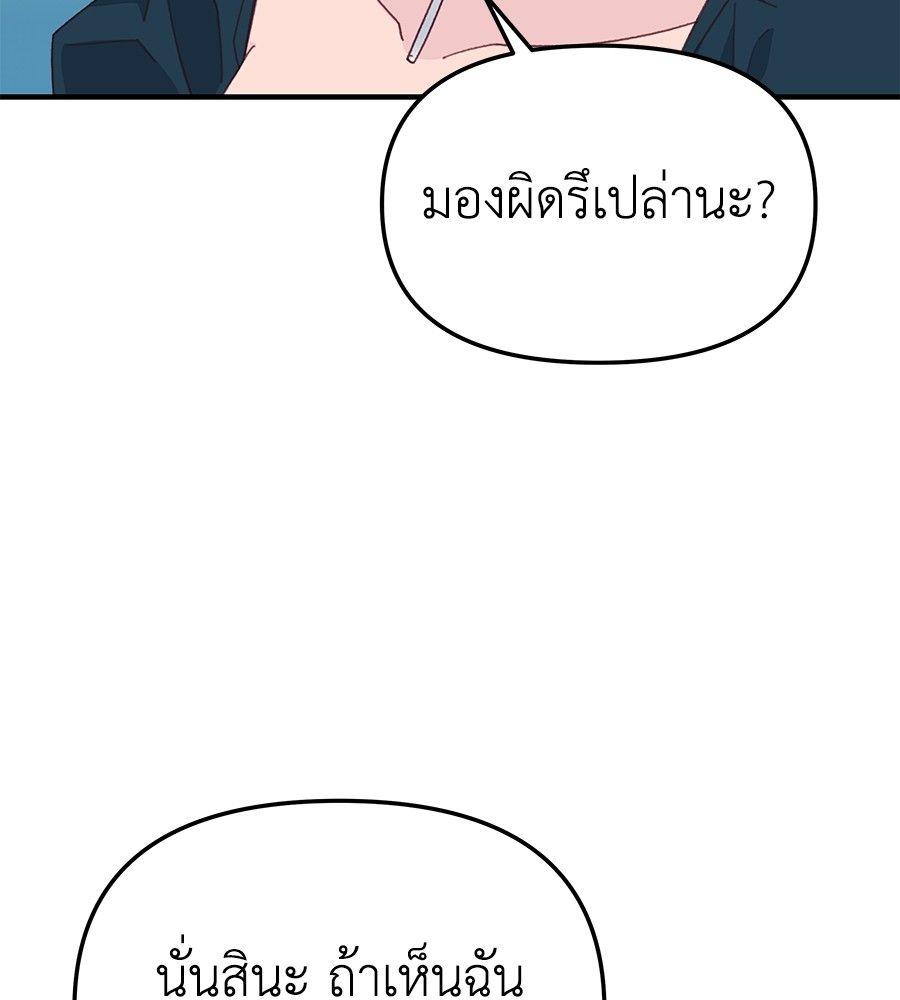 Spy House ตอนที่ 10 73
