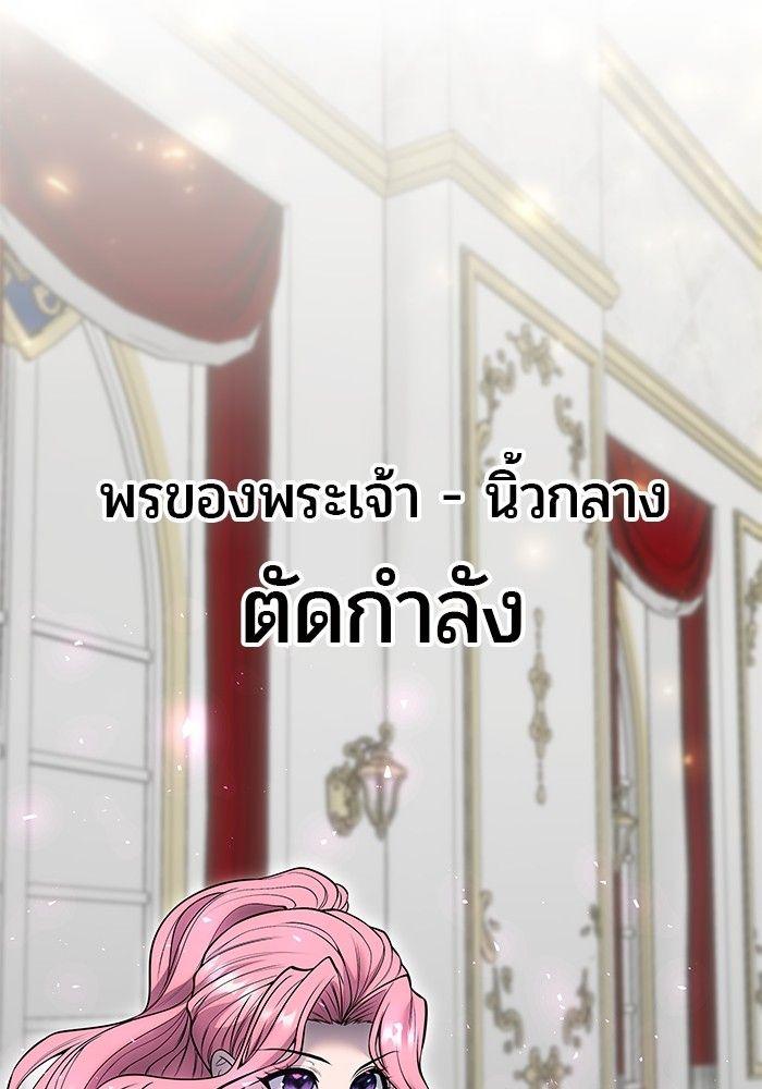 Secretly More Powerful than the Hero ตอนที่ 33 74