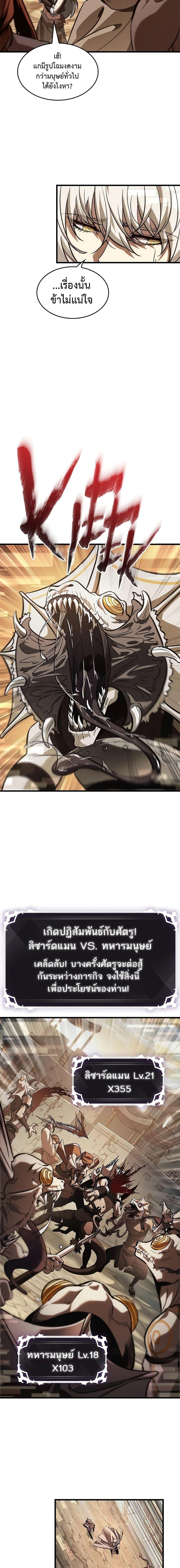 Pick Me Up, Infinite Gacha ตอนที่ 96 7