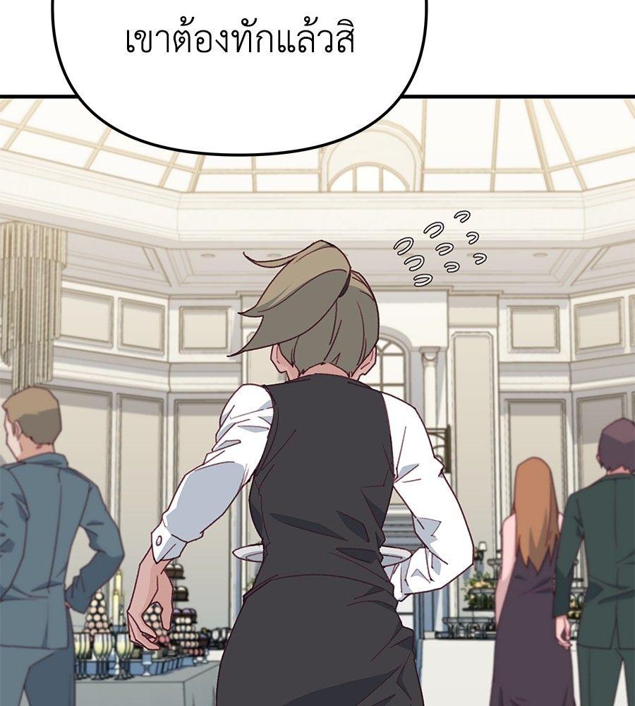 Spy House ตอนที่ 10 74