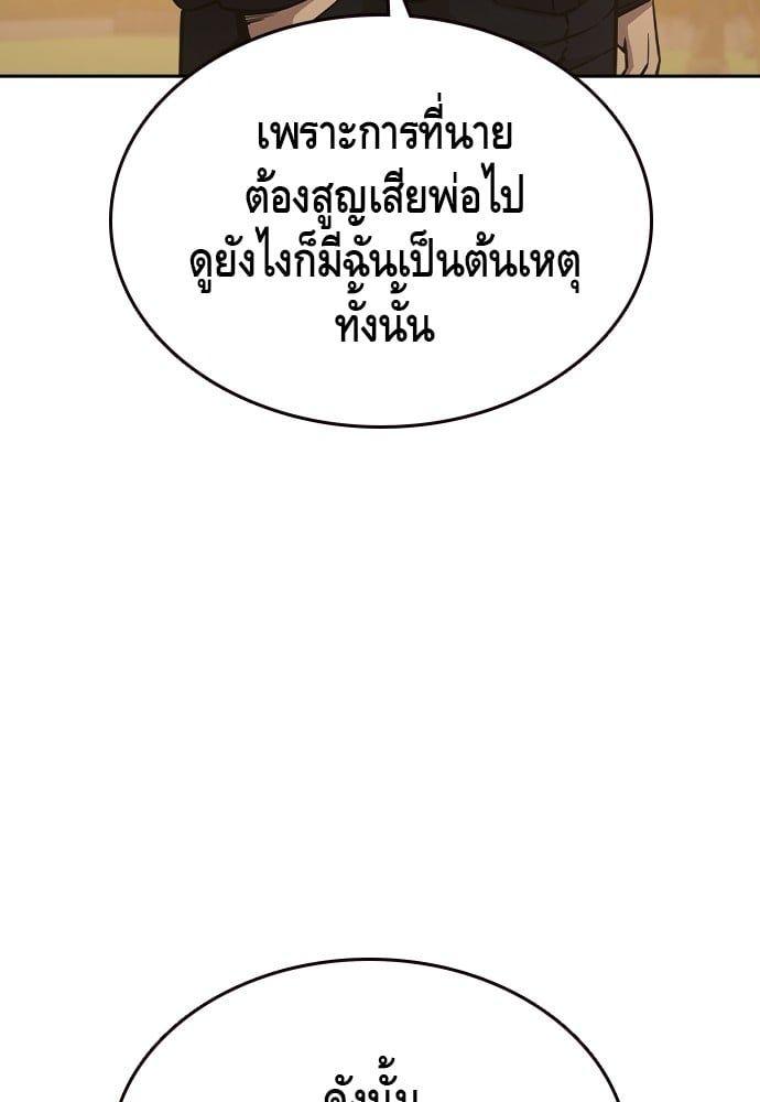King Game ตอนที่ 85 74