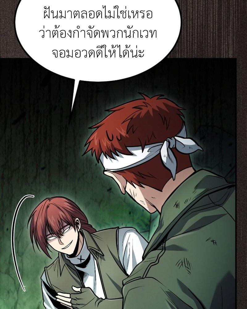 How to Live as a Bootleg Healer ตอนที่ 47 75