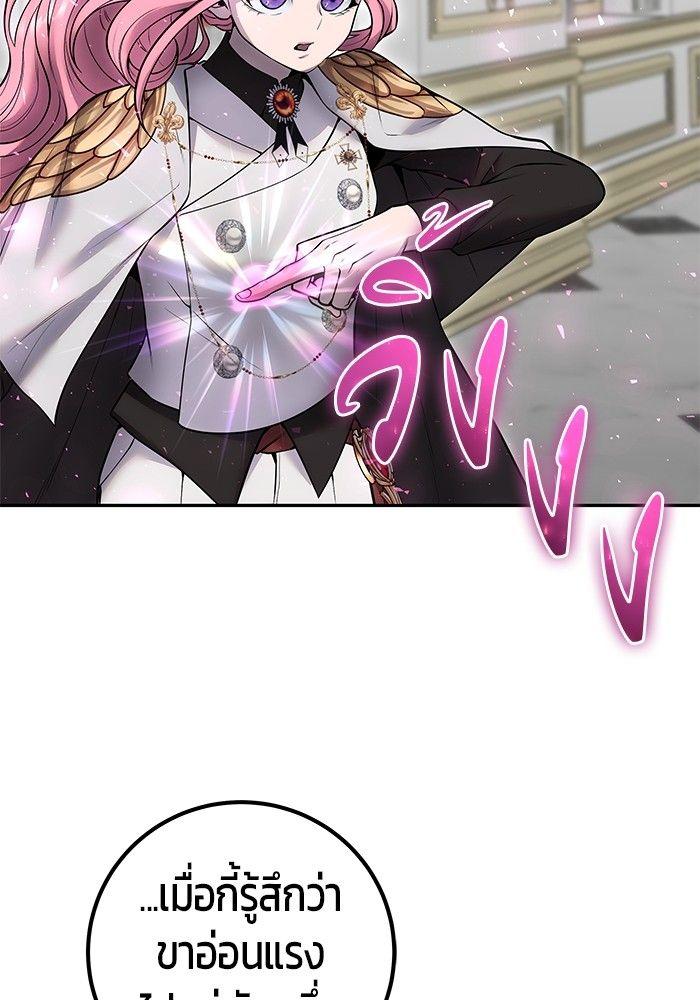 Secretly More Powerful than the Hero ตอนที่ 33 75