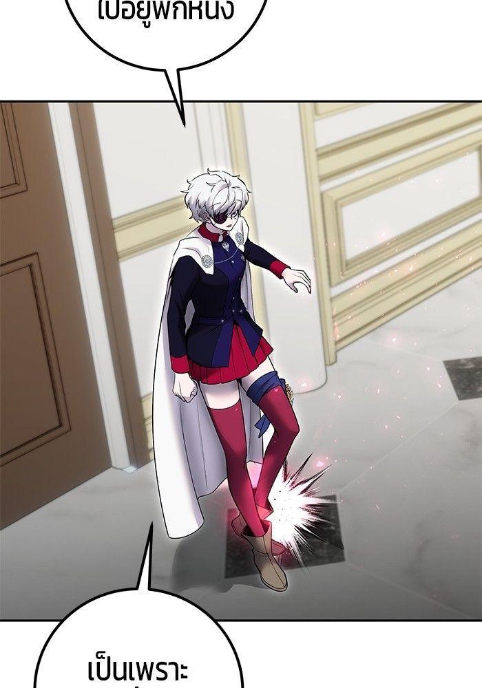 Secretly More Powerful than the Hero ตอนที่ 33 76