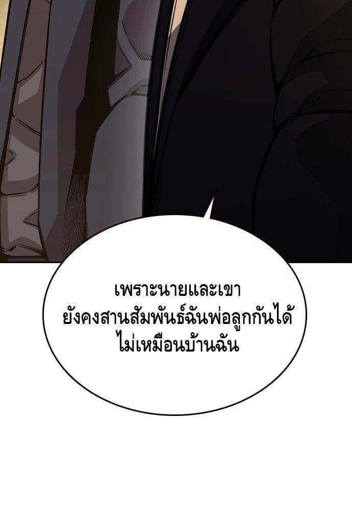 King Game ตอนที่ 85 76