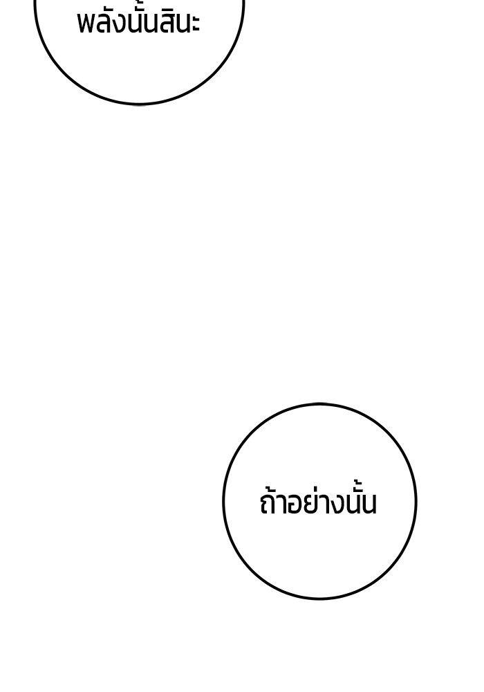 Secretly More Powerful than the Hero ตอนที่ 33 77