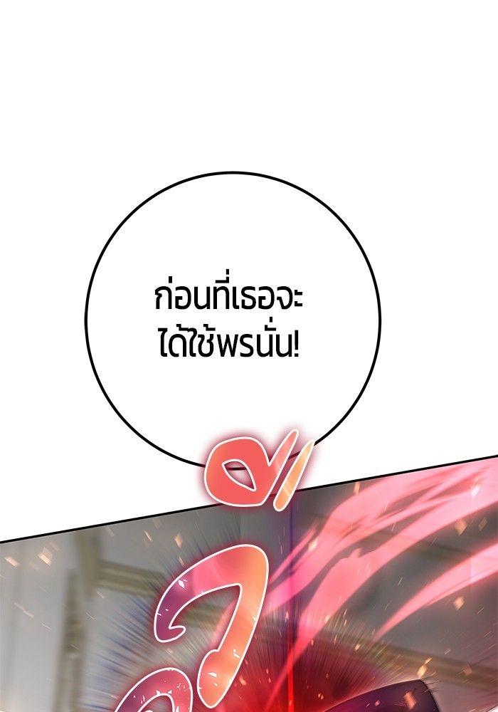 Secretly More Powerful than the Hero ตอนที่ 33 78