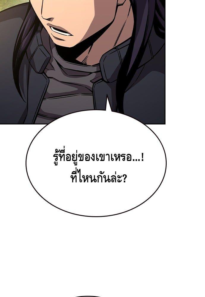King Game ตอนที่ 85 78
