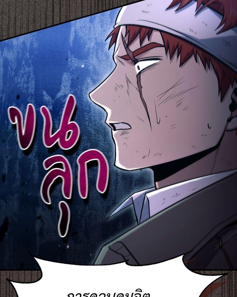 How to Live as a Bootleg Healer ตอนที่ 47 78