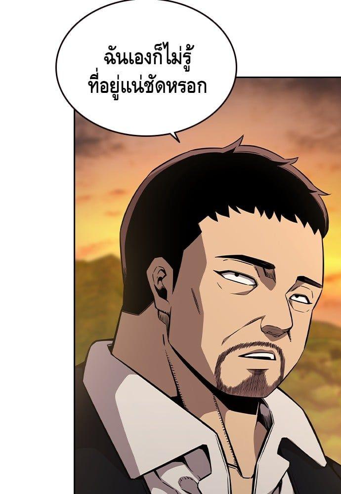 King Game ตอนที่ 85 79