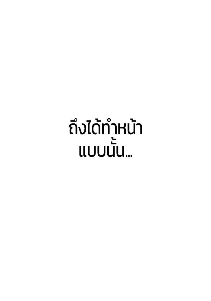 Secretly More Powerful than the Hero ตอนที่ 33 7