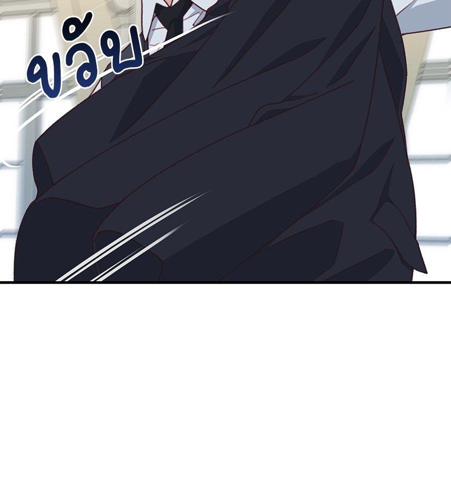 Spy House ตอนที่ 10 7
