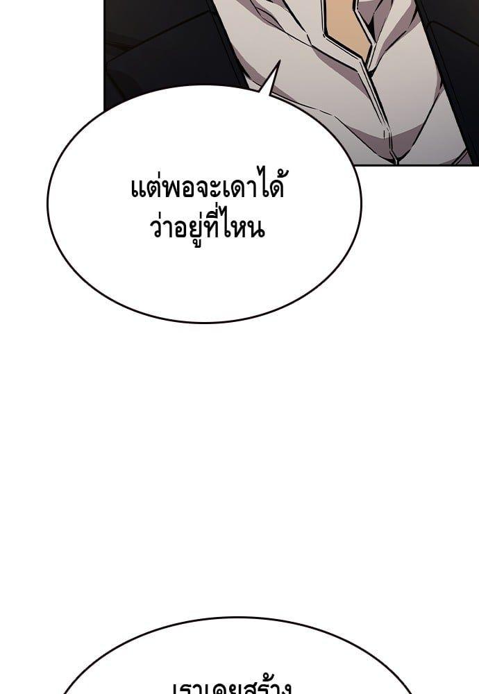 King Game ตอนที่ 85 80