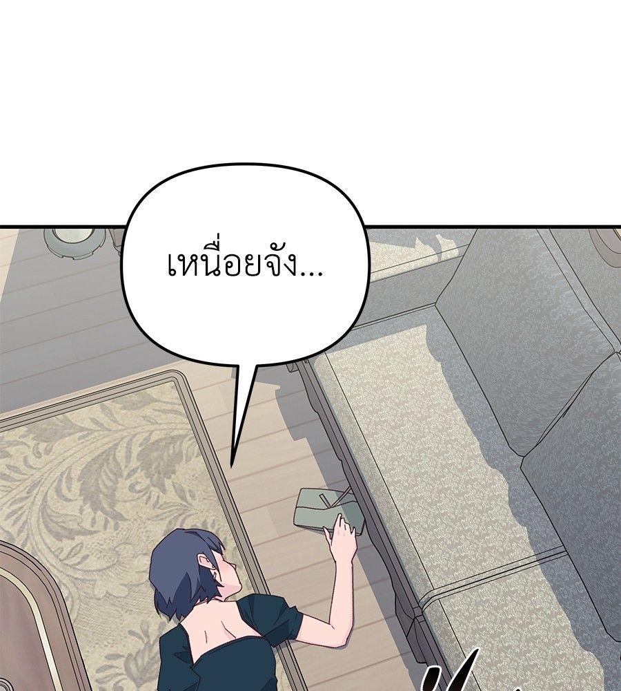 Spy House ตอนที่ 10 80