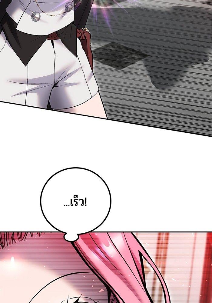 Secretly More Powerful than the Hero ตอนที่ 33 80