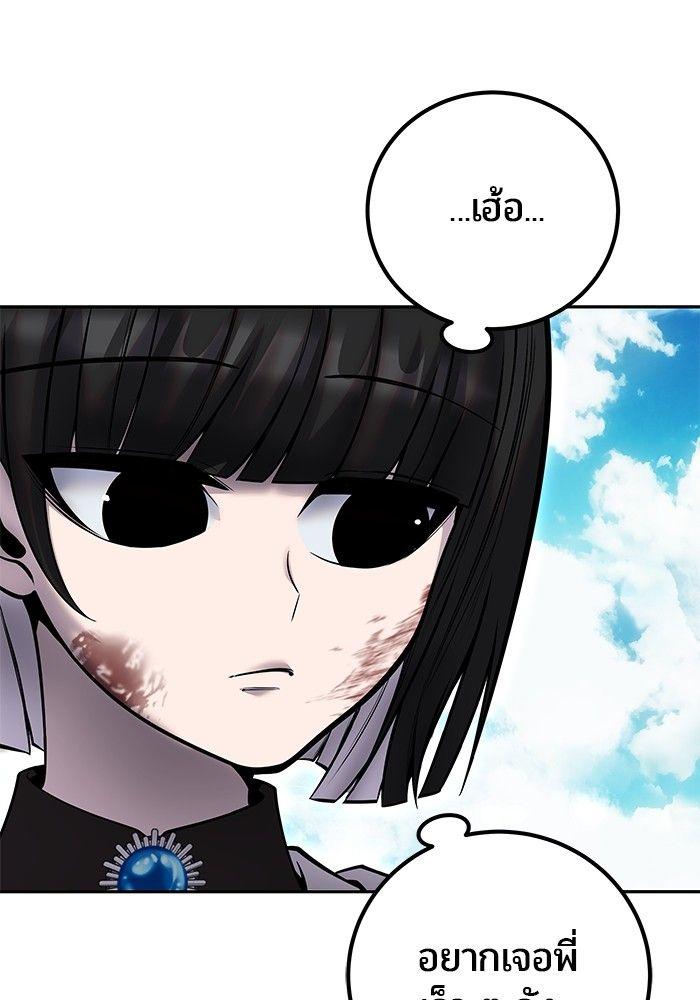 Secretly More Powerful than the Hero ตอนที่ 33 8