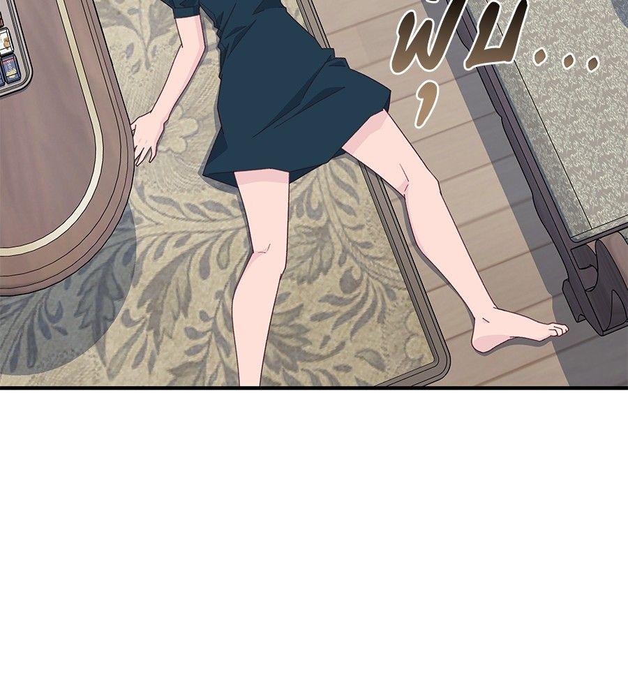 Spy House ตอนที่ 10 81