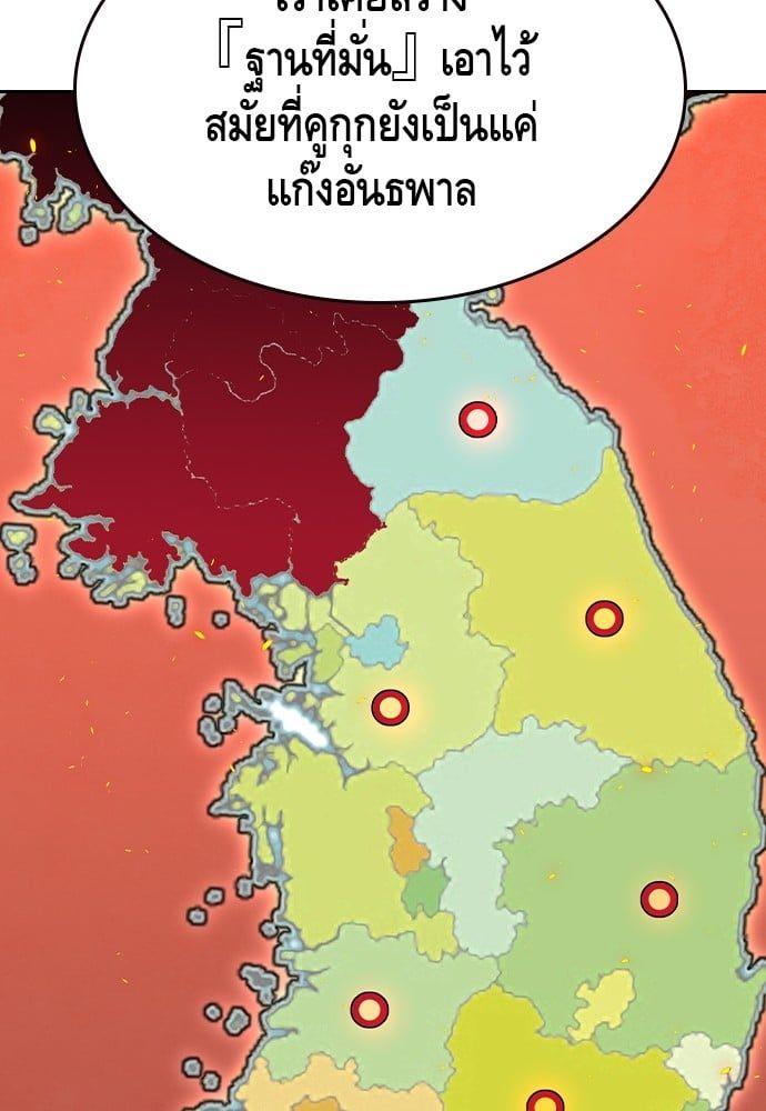 King Game ตอนที่ 85 81