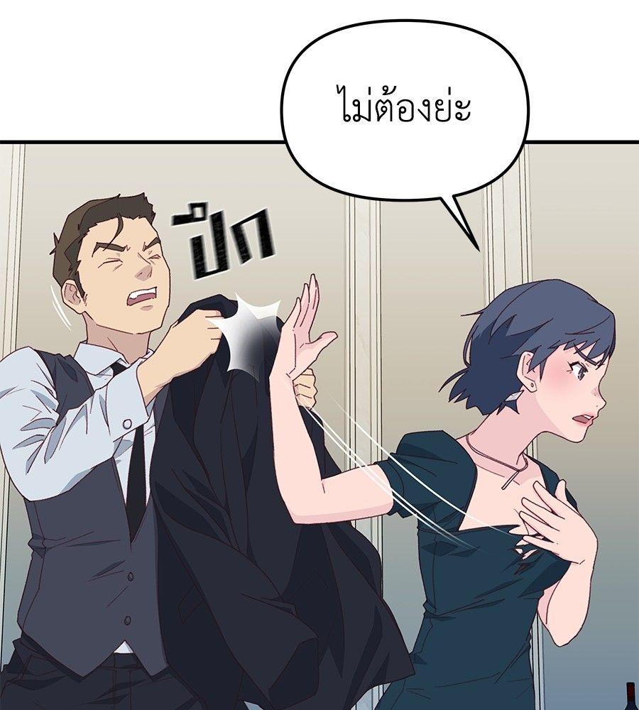 Spy House ตอนที่ 10 8