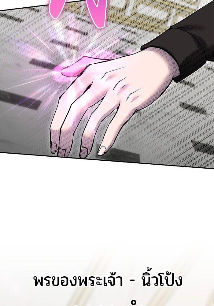 Secretly More Powerful than the Hero ตอนที่ 33 82