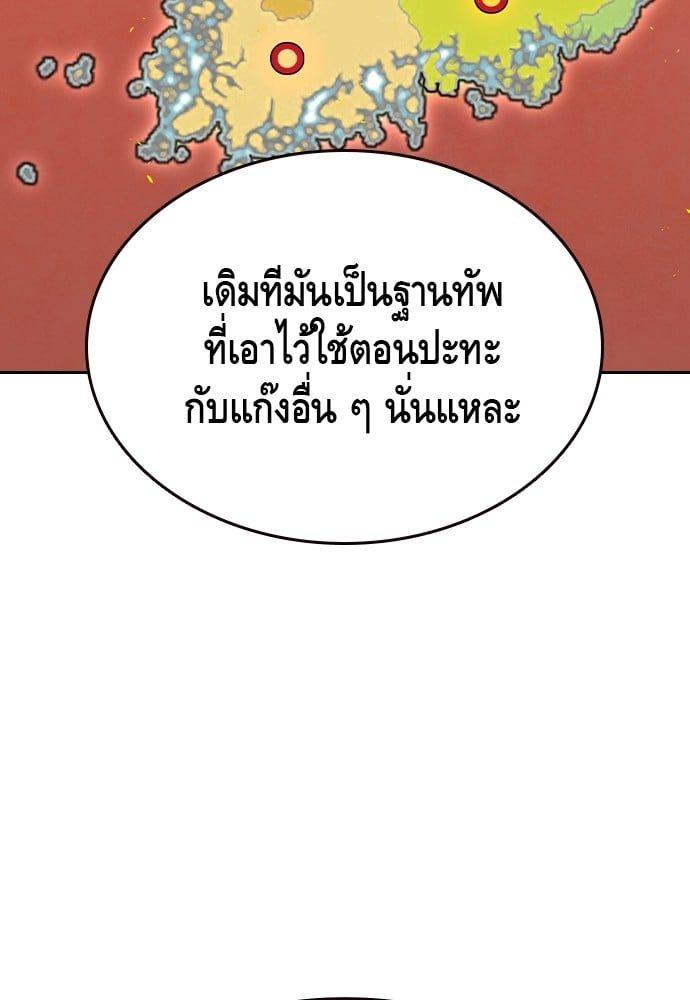 King Game ตอนที่ 85 82