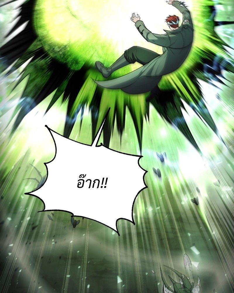 How to Live as a Bootleg Healer ตอนที่ 47 8