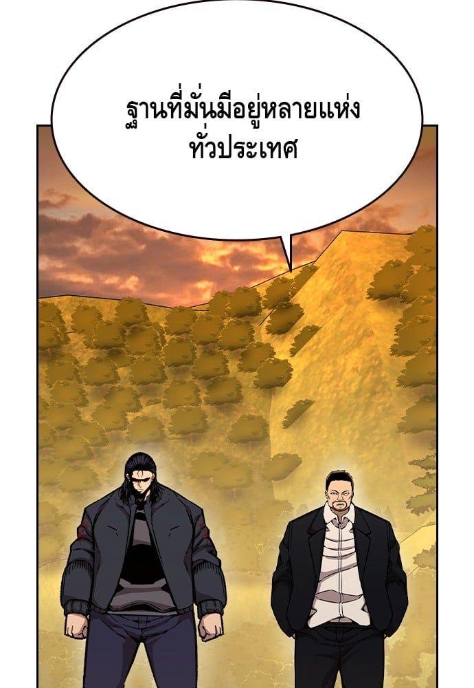 King Game ตอนที่ 85 83