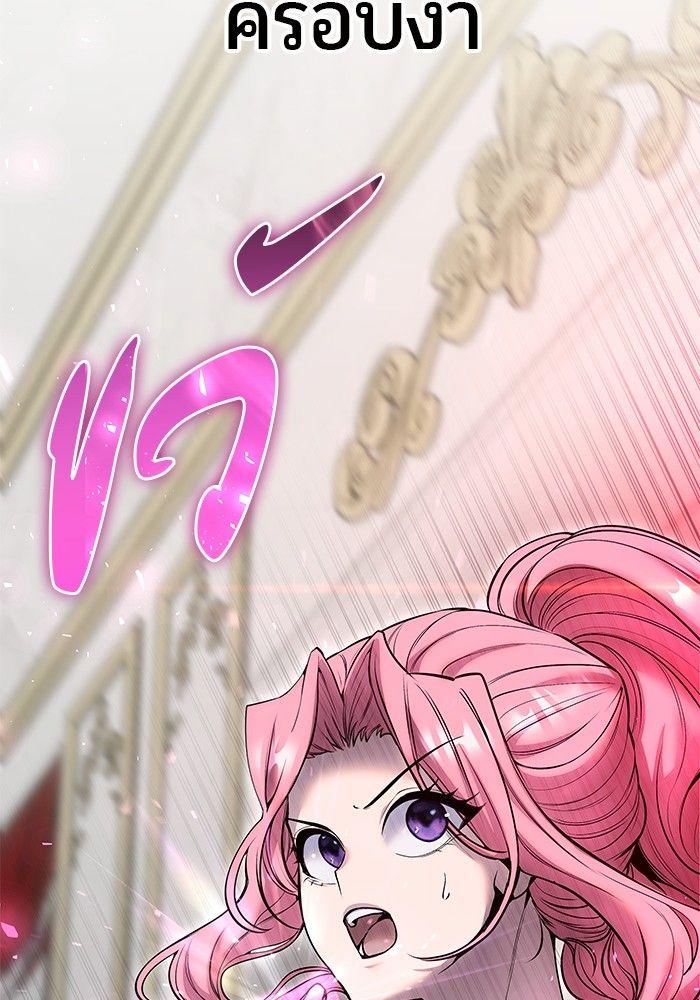 Secretly More Powerful than the Hero ตอนที่ 33 83