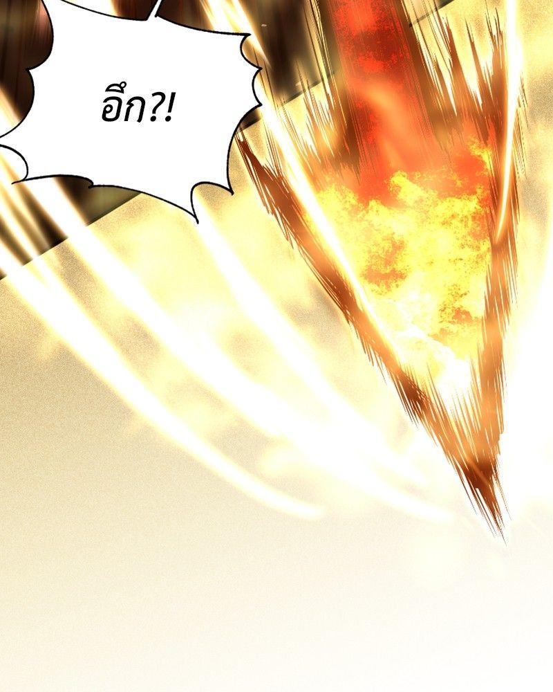 How to Live as a Bootleg Healer ตอนที่ 47 83