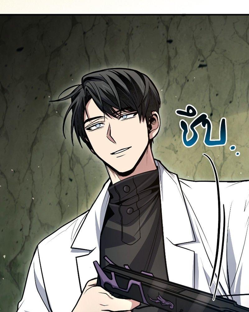 How to Live as a Bootleg Healer ตอนที่ 47 84