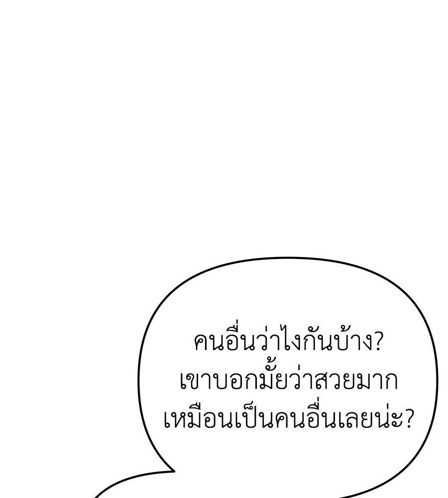 Spy House ตอนที่ 10 84