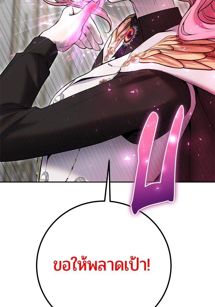 Secretly More Powerful than the Hero ตอนที่ 33 84