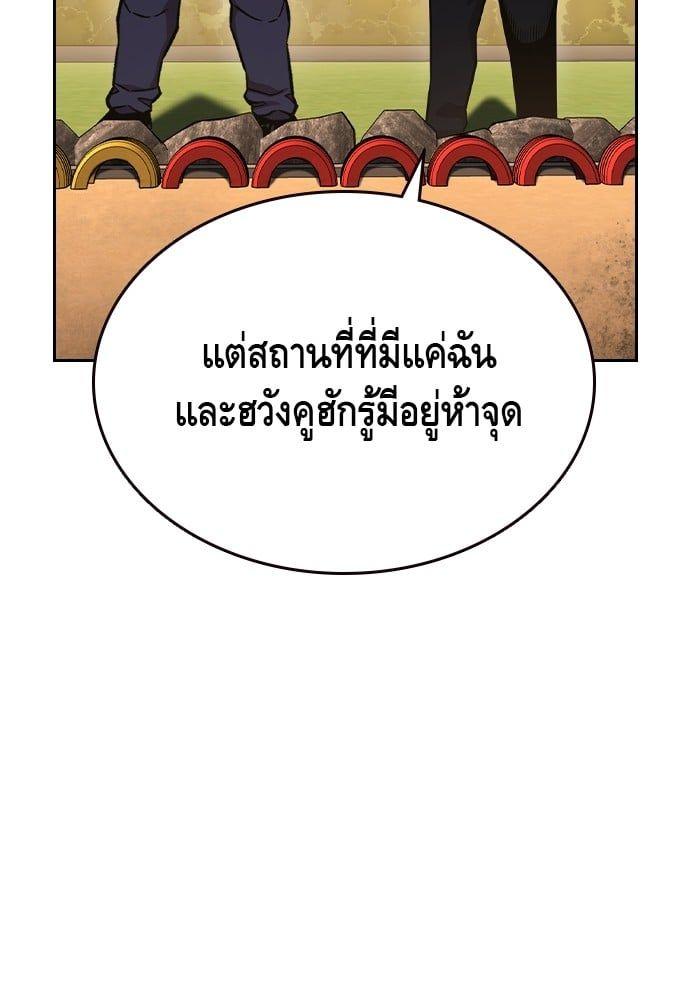 King Game ตอนที่ 85 84