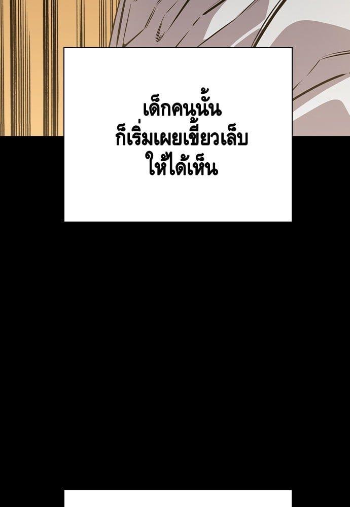 King Game ตอนที่ 85 8