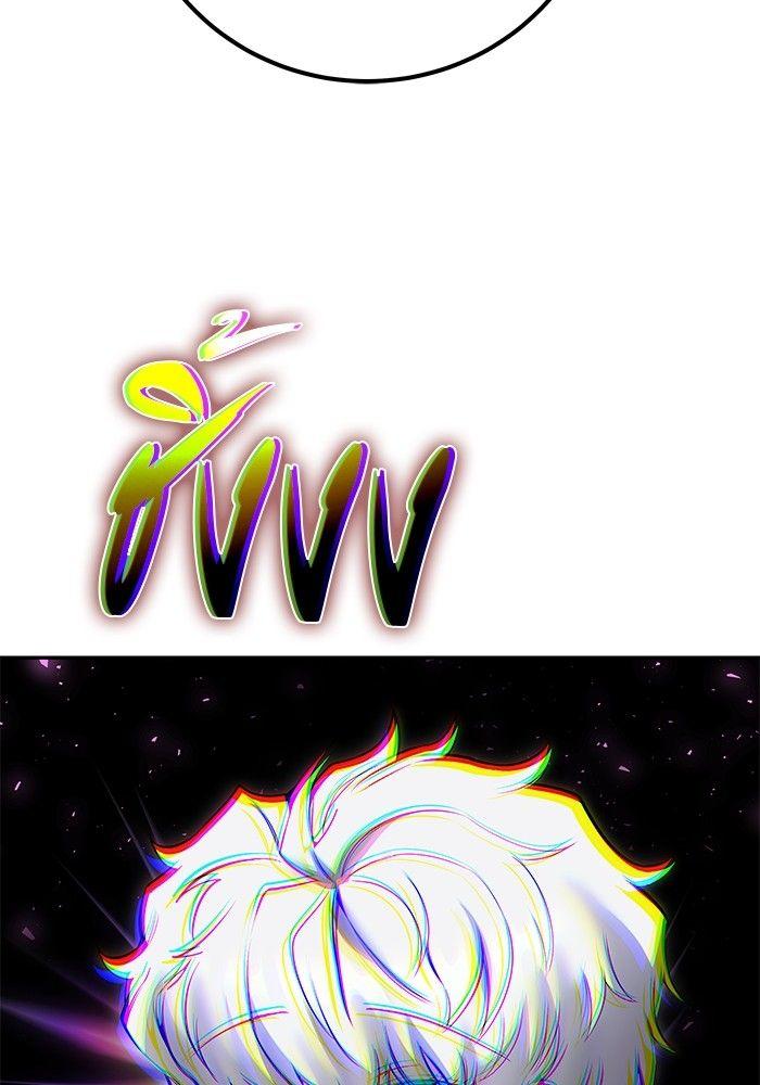 Secretly More Powerful than the Hero ตอนที่ 33 85