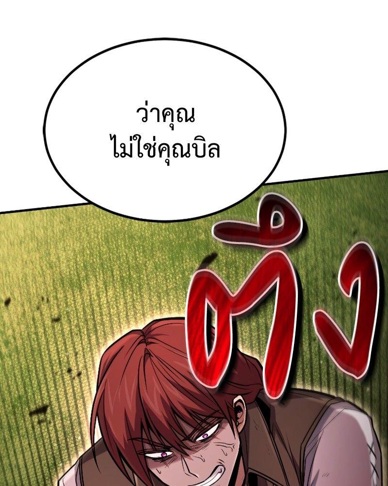 How to Live as a Bootleg Healer ตอนที่ 47 86