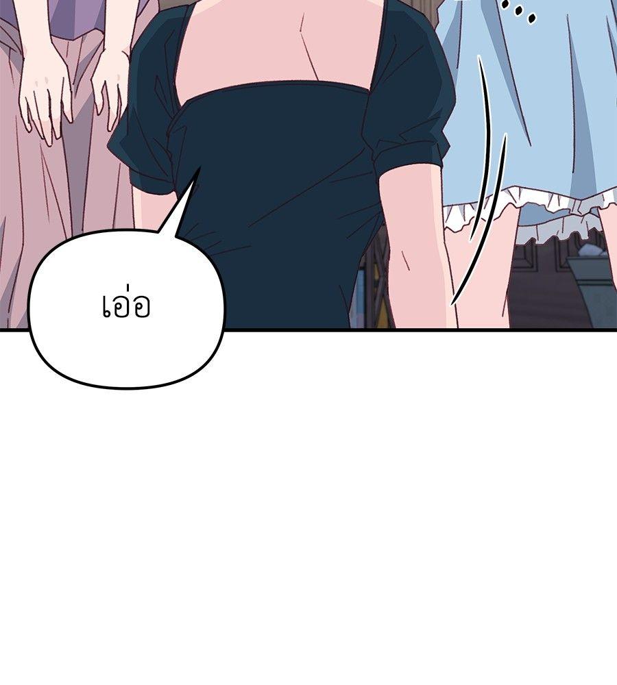 Spy House ตอนที่ 10 86