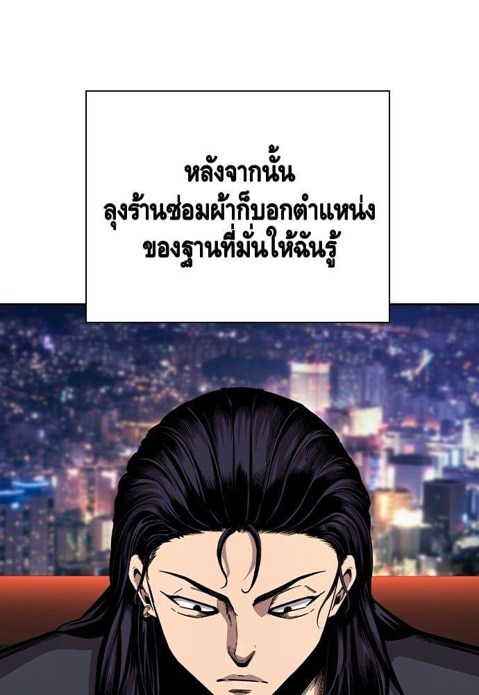 King Game ตอนที่ 85 87