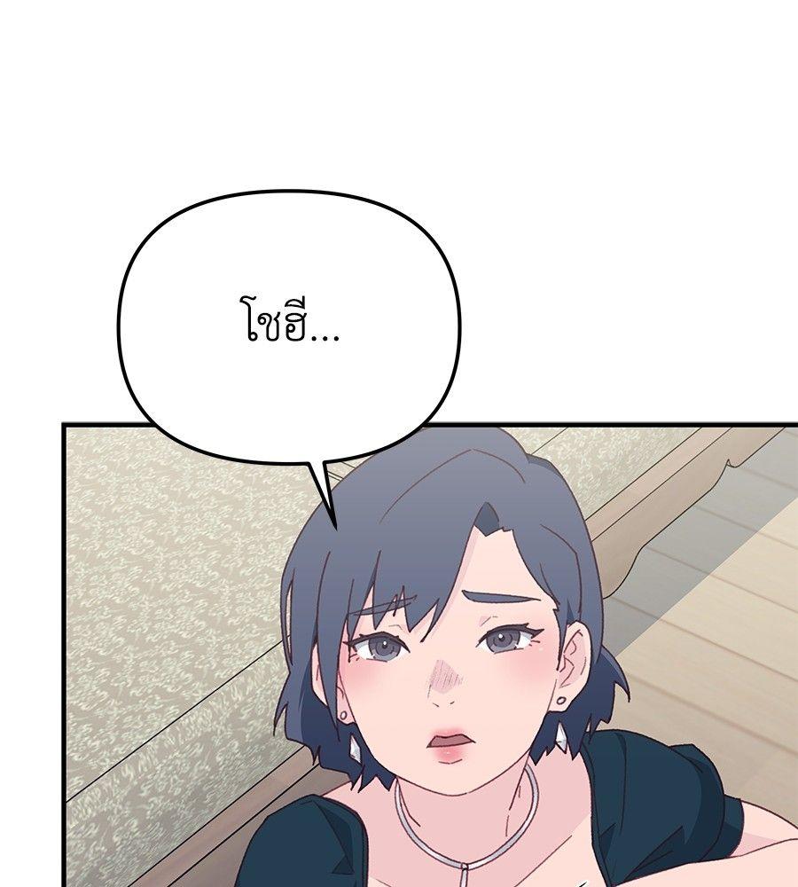 Spy House ตอนที่ 10 87