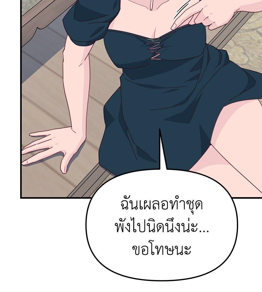 Spy House ตอนที่ 10 88