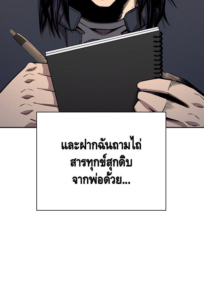 King Game ตอนที่ 85 88