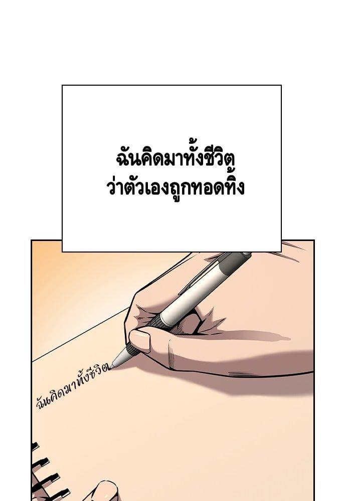 King Game ตอนที่ 85 89