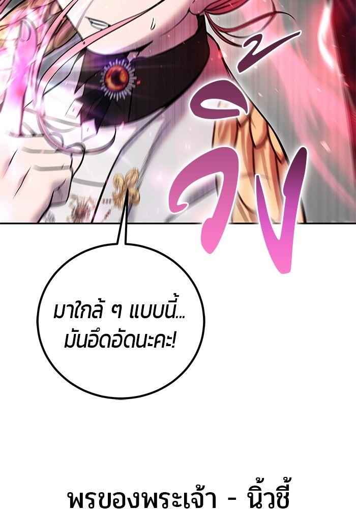 Secretly More Powerful than the Hero ตอนที่ 33 90