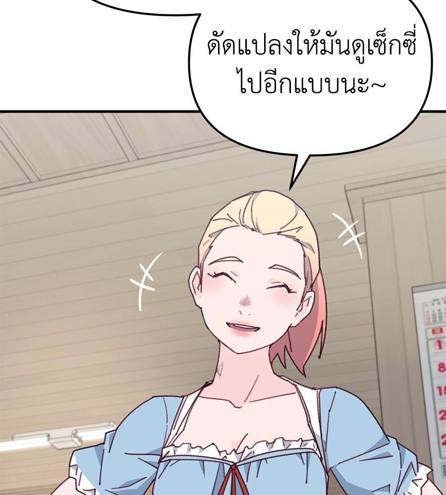 Spy House ตอนที่ 10 90
