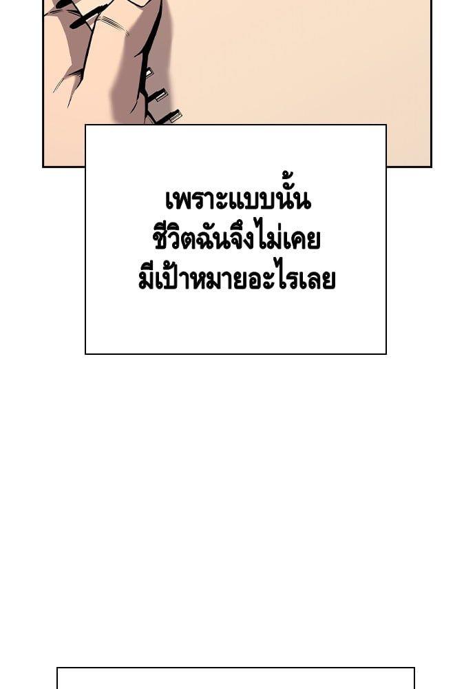 King Game ตอนที่ 85 90