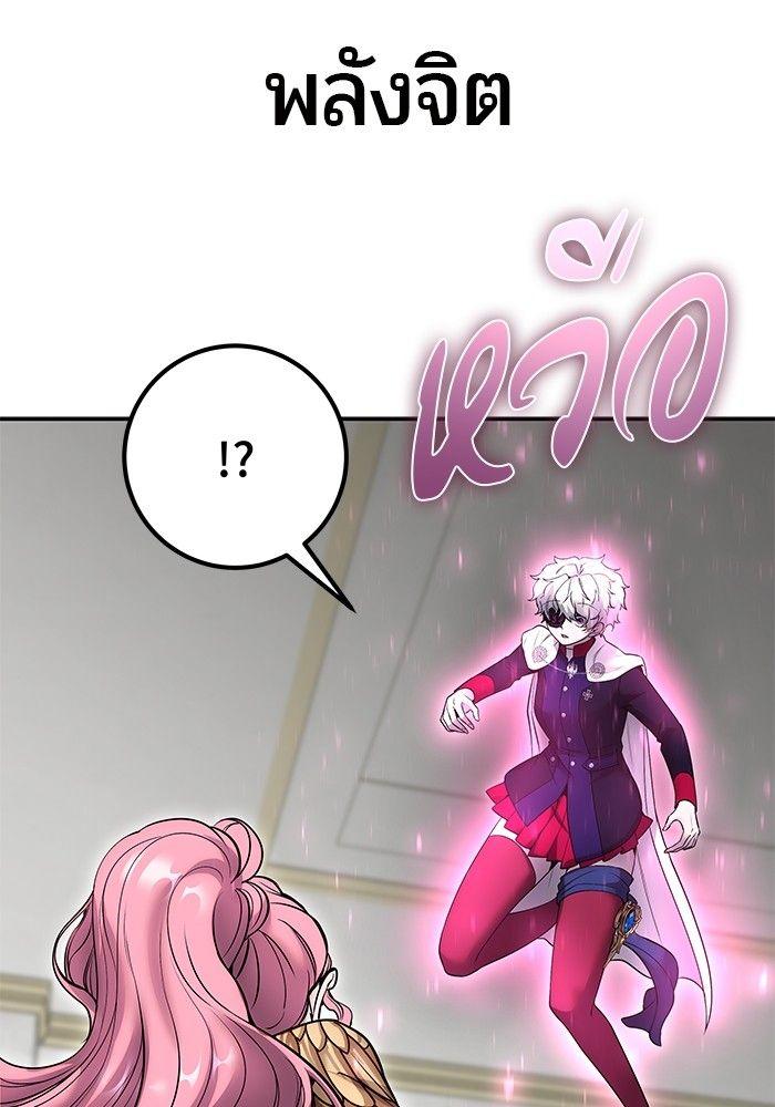 Secretly More Powerful than the Hero ตอนที่ 33 91