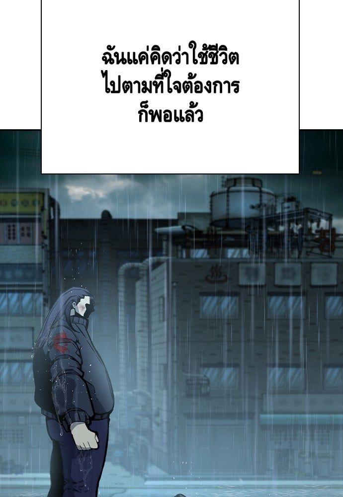 King Game ตอนที่ 85 91