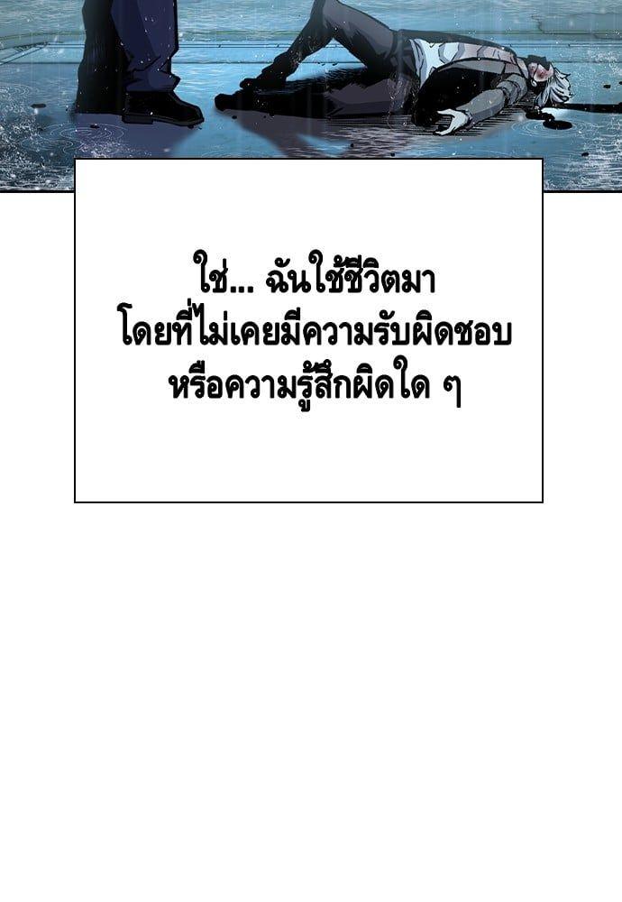 King Game ตอนที่ 85 92